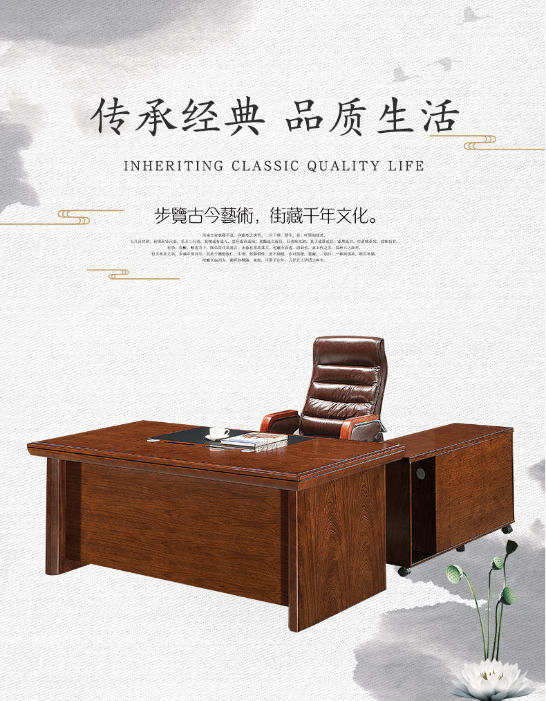 胡桃色實(shí)木油漆大班臺(tái)B16015H